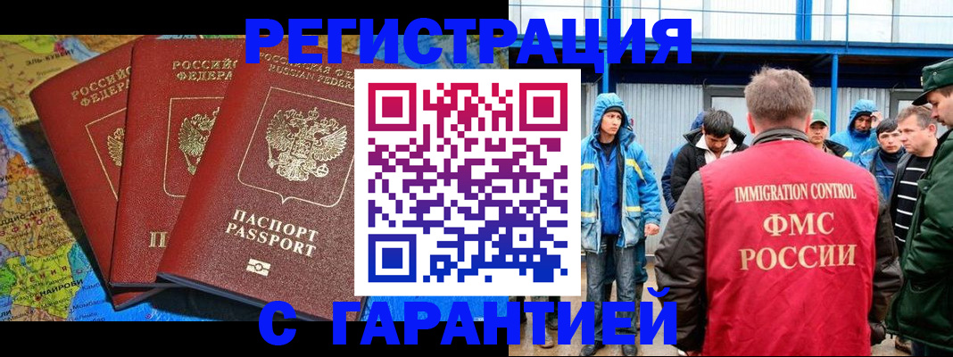 временная регистрация госуслуги в Борисоглебске