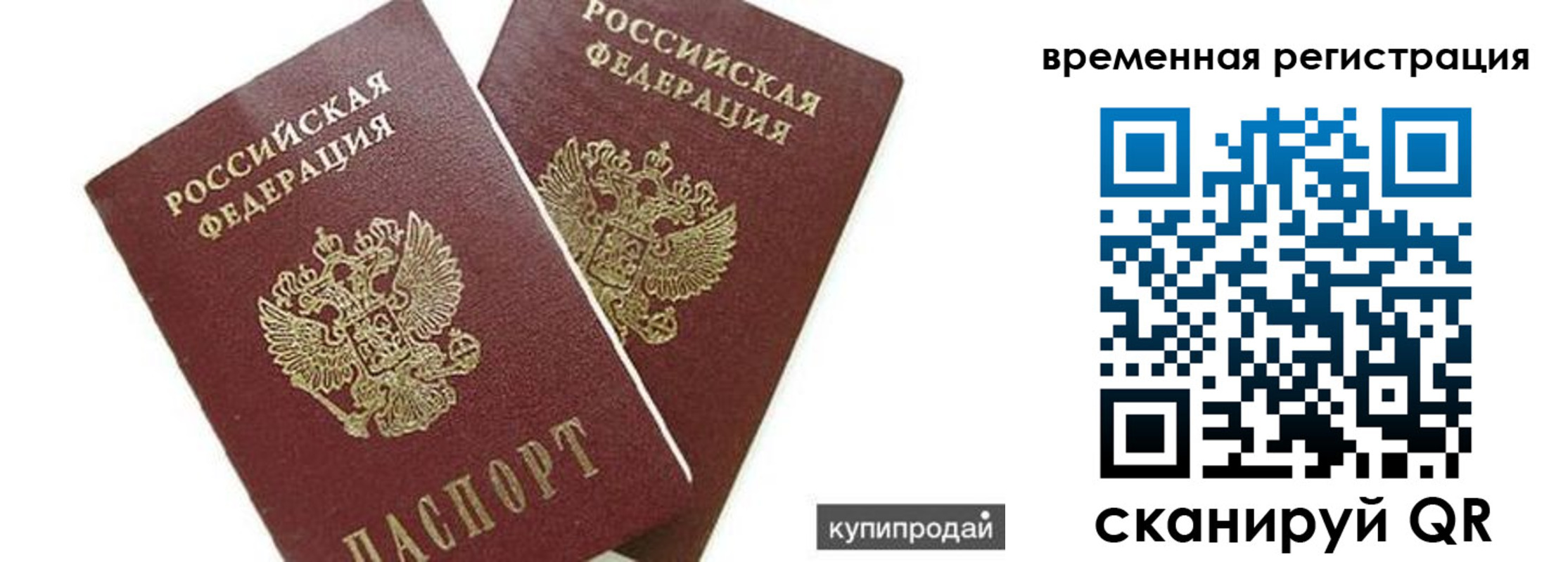 прописка иностранных граждан в Борисоглебске