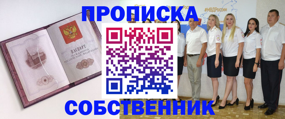 временная регистрация 2025 в Борисоглебске