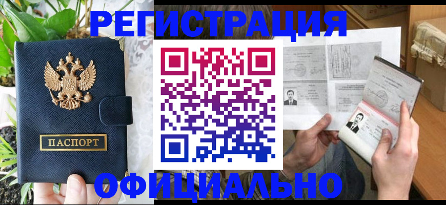 прописка поиск в Борисоглебске