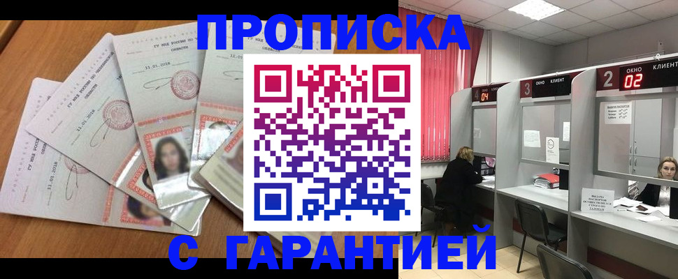 миграционный учет в Борисоглебске