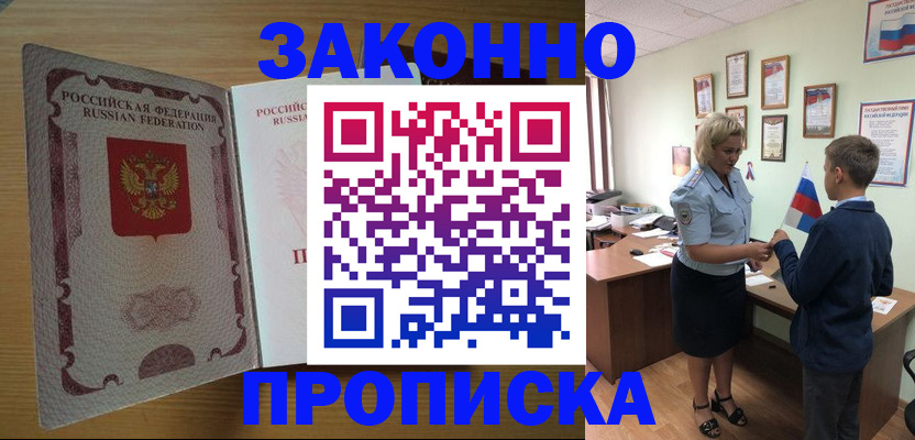 временная регистрация адрес в Борисоглебске