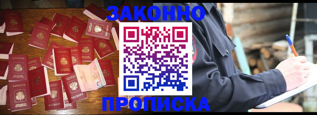 временная регистрация госуслуги в Борисоглебске